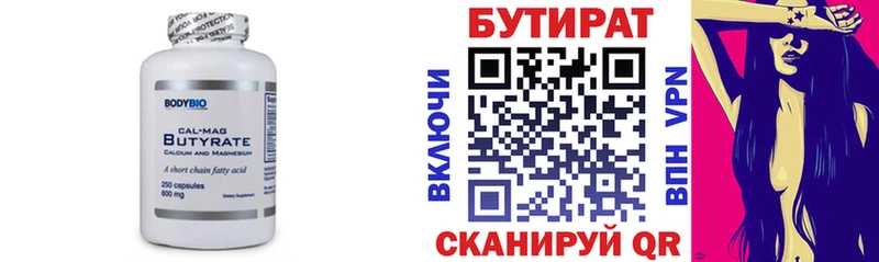 БУТИРАТ бутик ссылка на мегу ТОР Владимир