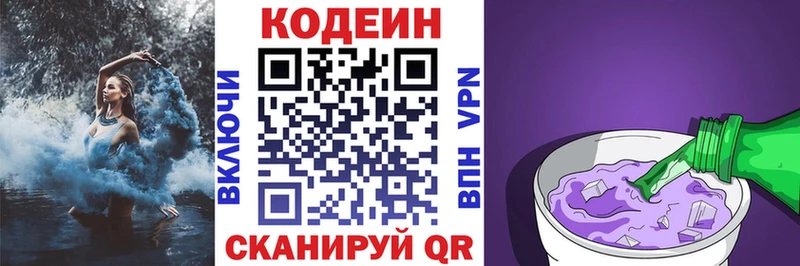 Кодеин Purple Drank  blacksprut как войти  Владимир 