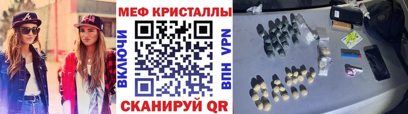 МЕФ кристаллы Владимир
